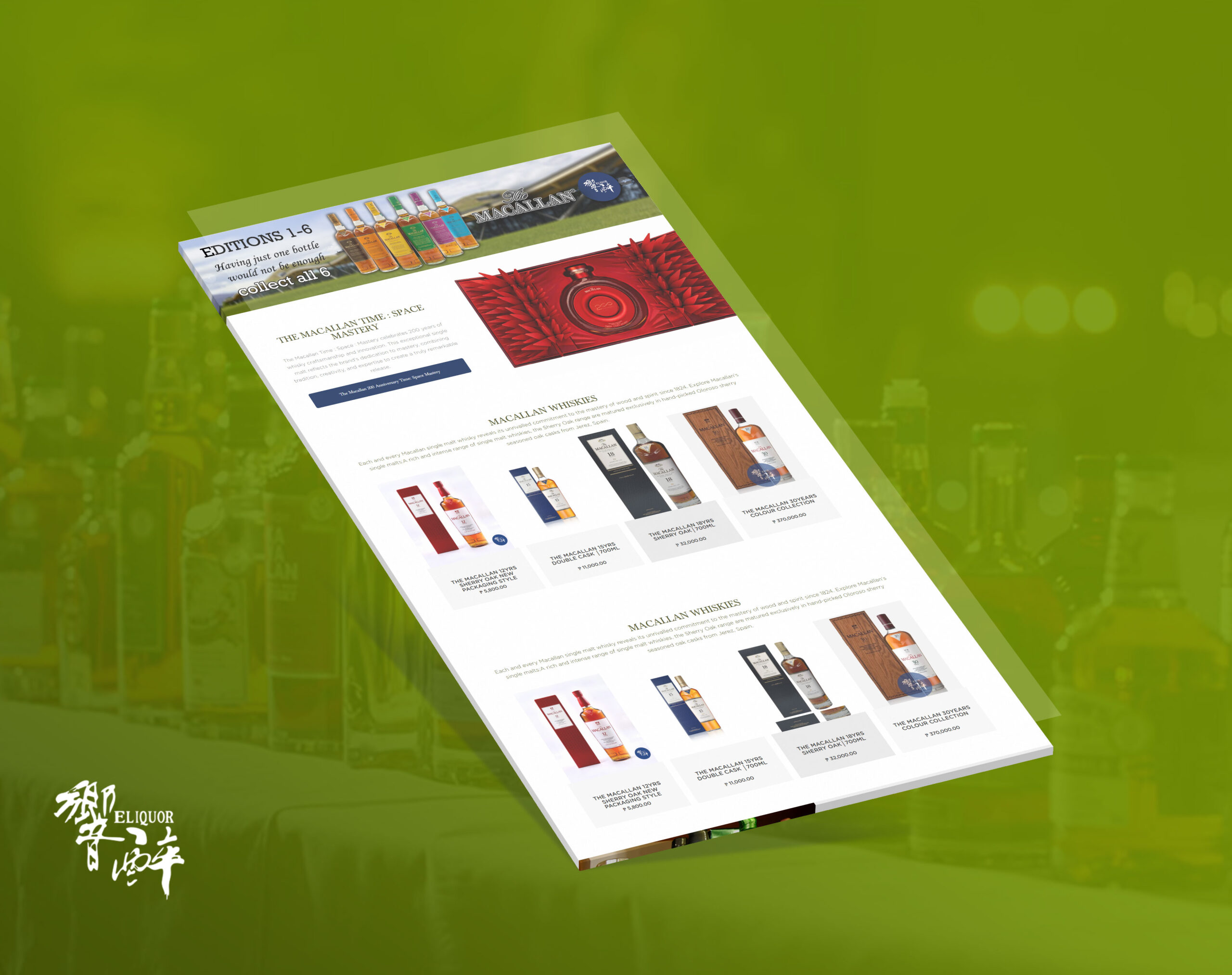 A promotional page displaying Macallan whiskies, featuring product images, prices, and branding elements.
